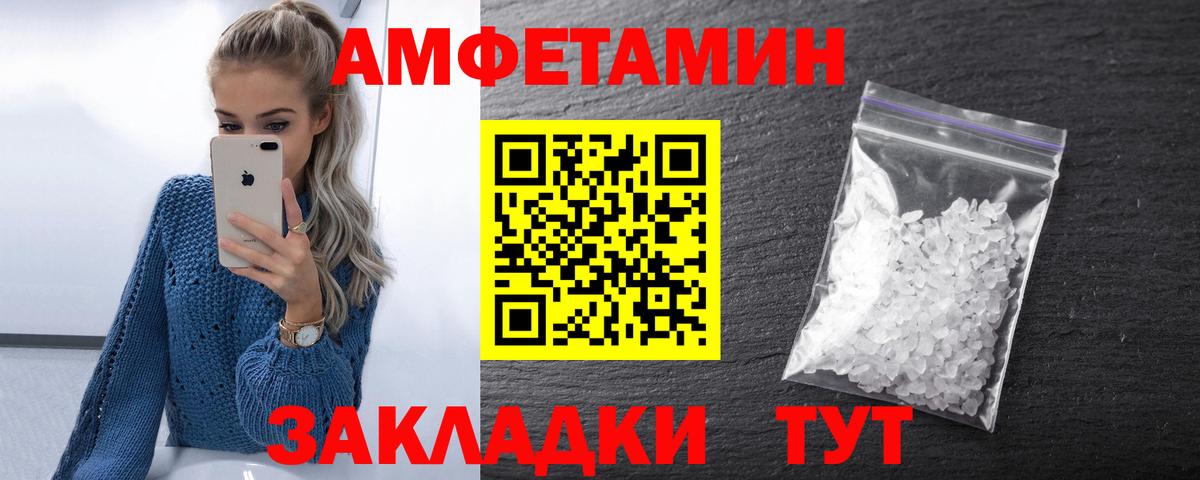 Амфетамин VHQ Киров