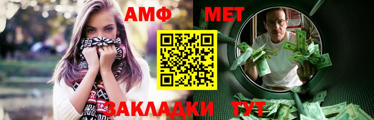 Амфетамин  darknet телеграм  АМФ  Вход с VPN  Киров  АМФ Розовый 