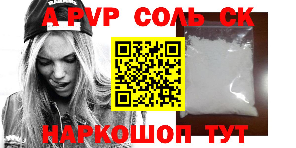 Alpha PVP СК КРИС Киров