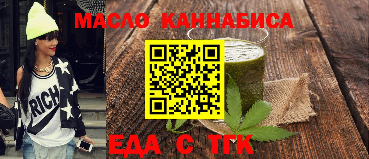 Печенье с ТГК марихуана  Вход с VPN  Киров 