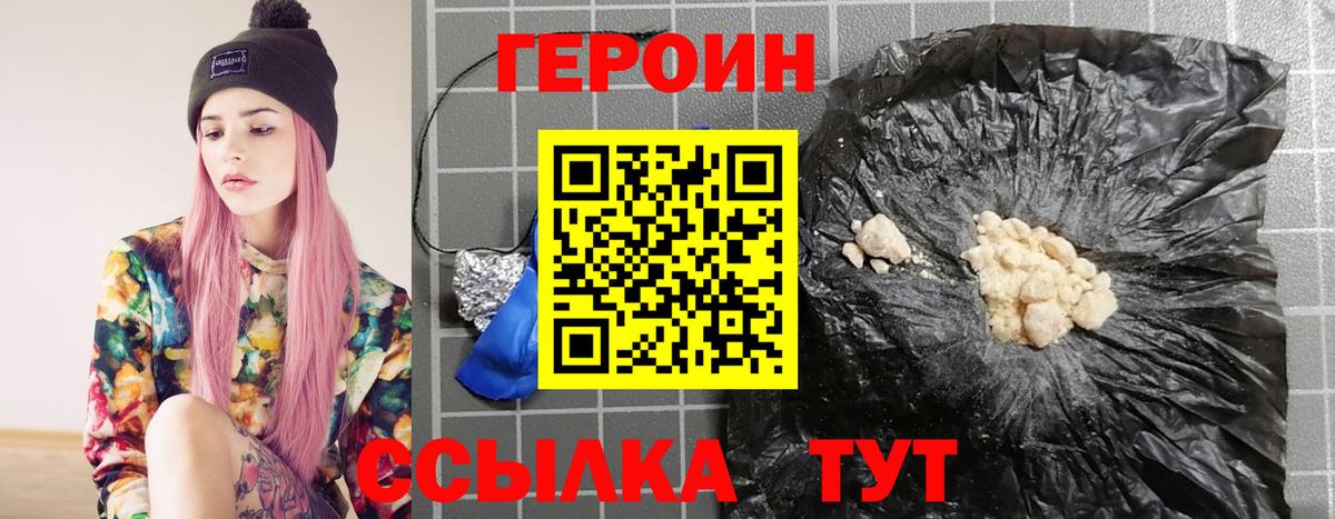 Киров  Героин белый  Вход с VPN 