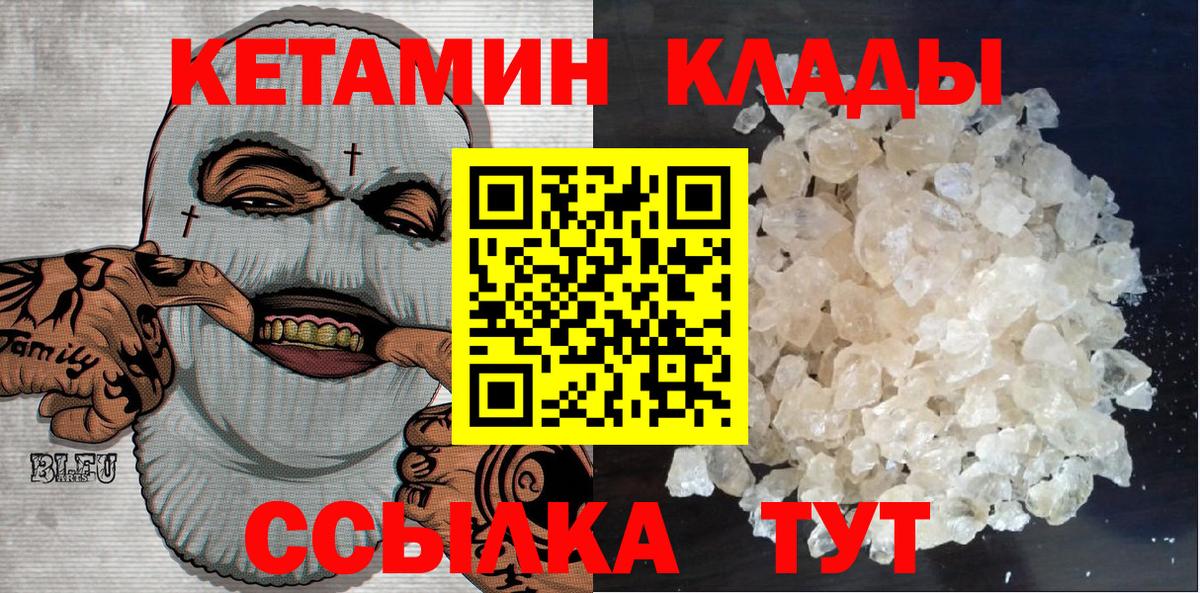 Кетамин ketamine Киров