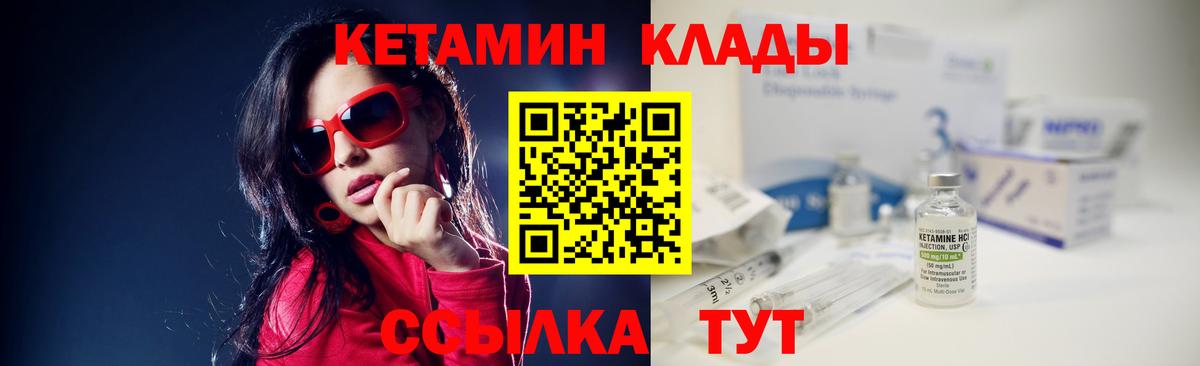 КЕТАМИН ketamine  Вход с VPN  Киров  Кетамин VHQ 