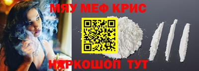крисы Бийск