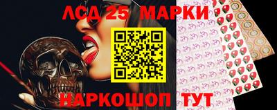 марки lsd Берёзовский
