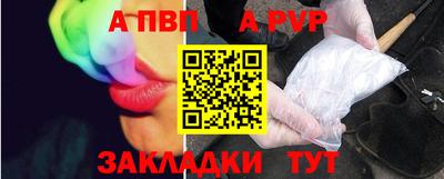 крисы Бийск