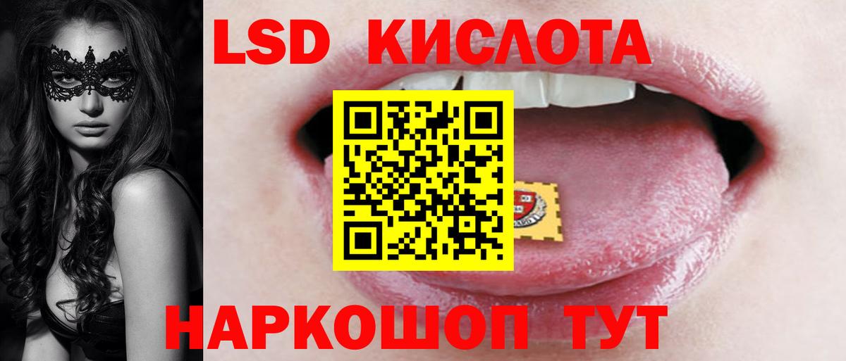 ЛСД экстази  ЛСД экстази ecstasy  Лсд 25 экстази кислота  Вход с VPN  Киров 
