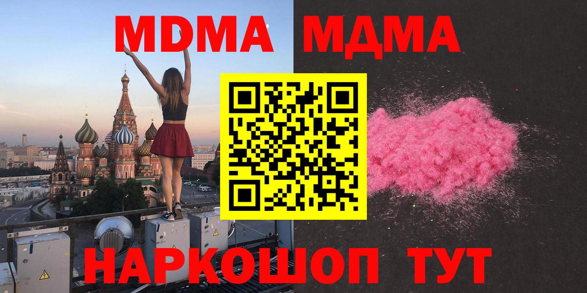 MDMA Киров