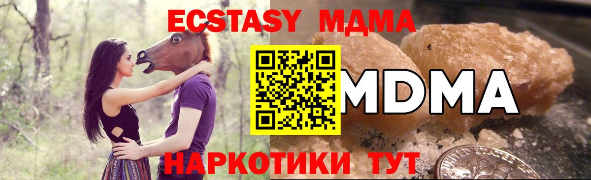 МДМА молли Киров