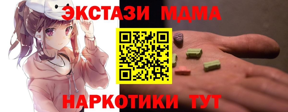 Киров  MDMA кристаллы  Вход с VPN  МДМА VHQ 