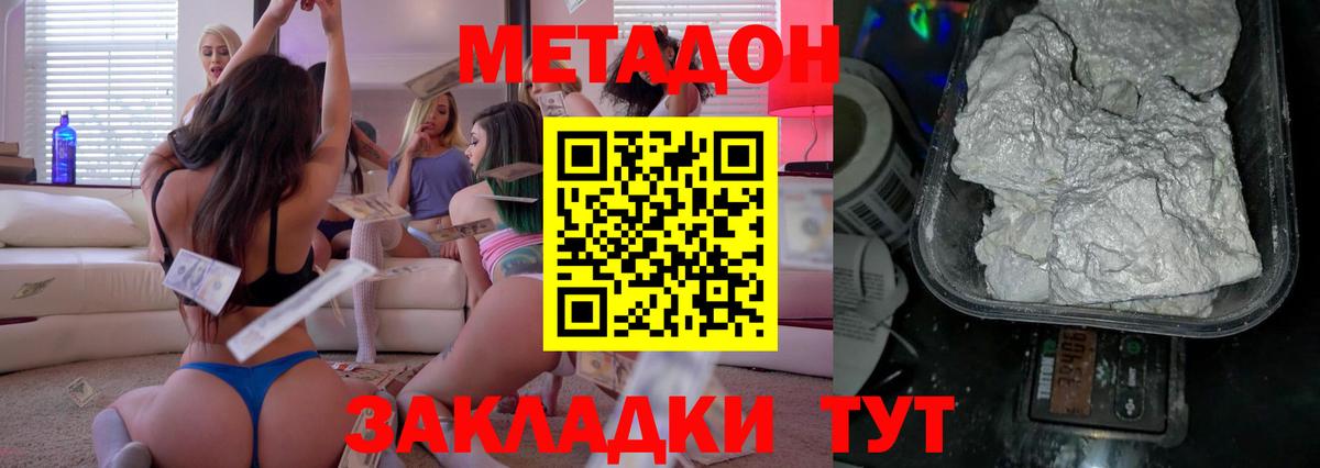 Метадон methadone  Вход с VPN  Киров  МЕТАДОН белоснежный 