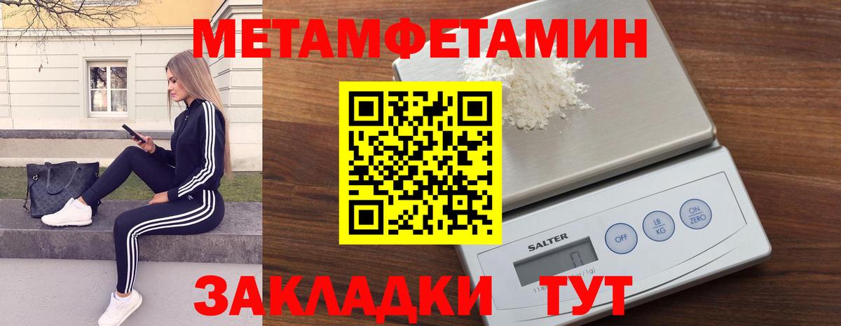 МЕТАМФЕТАМИН витя Киров