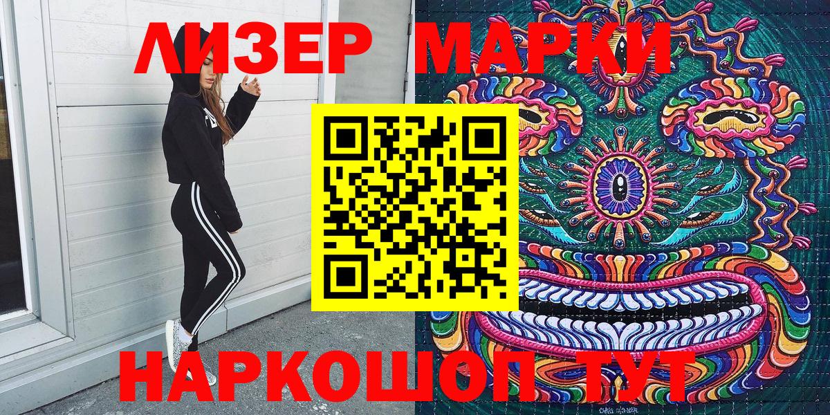 Марки N-bome 1,5мг Киров