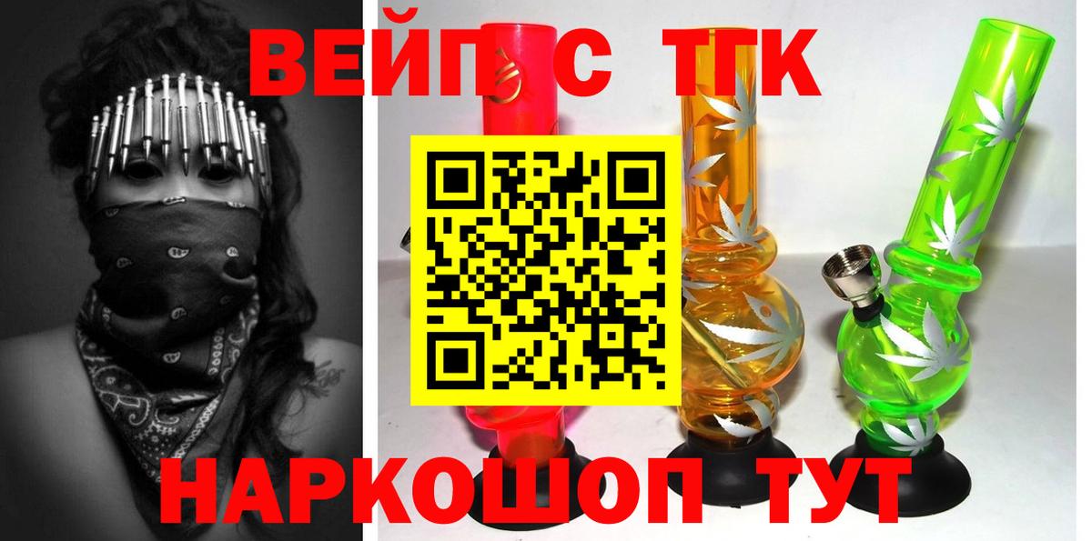 Киров  Дистиллят ТГК вейп с тгк  Вход с VPN 